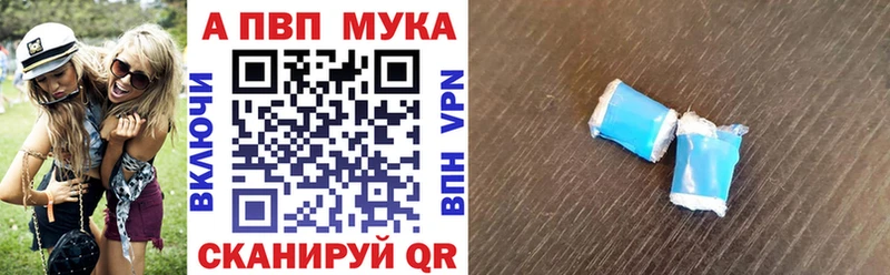 Альфа ПВП мука  Каменск-Шахтинский 