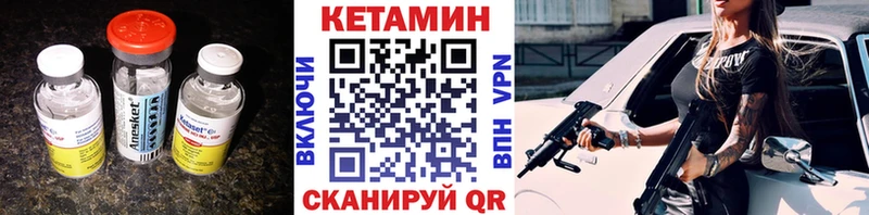 Кетамин VHQ  цены   Каменск-Шахтинский 