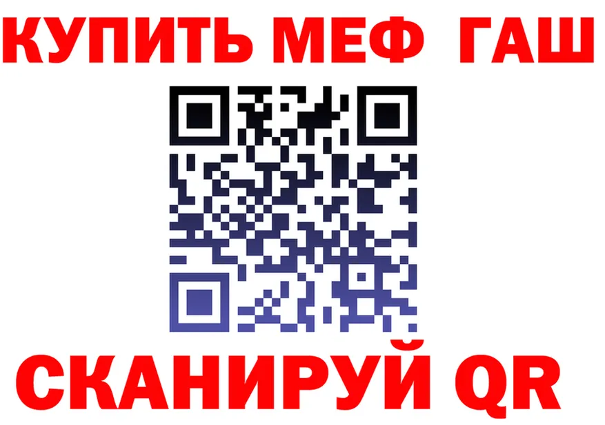 ГАШ убойный зеркало shop МЕГА Каменск-Шахтинский