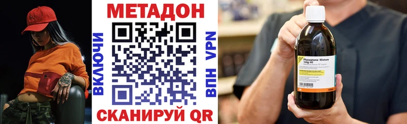 МЕТАДОН кристалл  Каменск-Шахтинский 